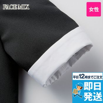FA9326 Facemix 替えカフス(女性用)