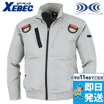 ジーベック XE98103 [春夏用]空調服 遮熱 ハーネス対応 長袖ブルゾン ポリ100％