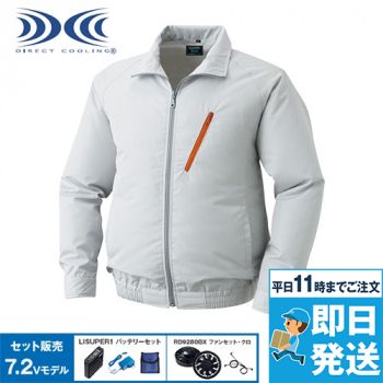 KU90510SET 空調服セット 長袖