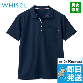 自重堂 WH90718 Whisel ドライ半袖ポロシャツ(男女兼用)