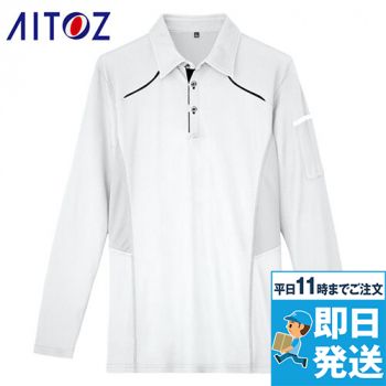 AZ551045 アイトス 遮熱(-3℃)長袖ポロシャツ(男女兼用)