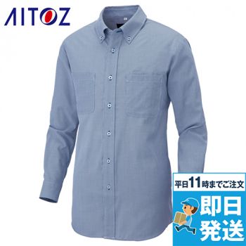 AZ50401 アイトス 長袖ボタンダウンシャツ(男女兼用)