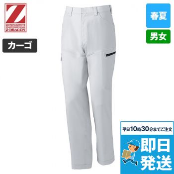 自重堂 76002 [春夏用]Z-dragon製品制電ストレッチノータックカーゴパンツ