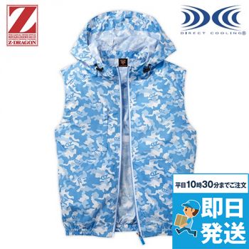 自重堂 74190 [春夏用]Z-dragon空調服 ベスト(フード付)