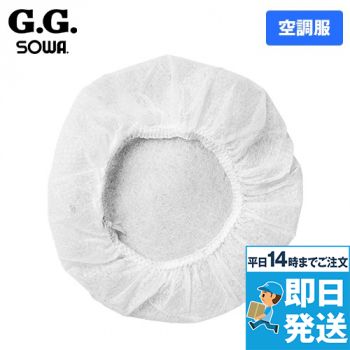 桑和GG 14007 ホコリフィルター(50枚入り)