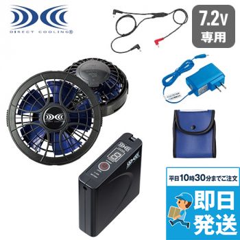 SKSP01 [春夏用]空調服 パワーファンスターターキット[返品NG]