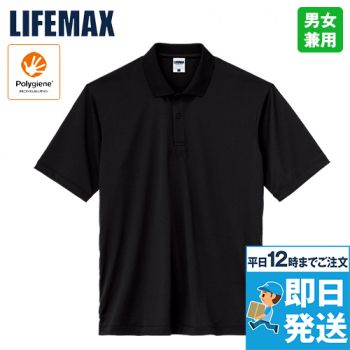 Lifemax MS3124 5.6オンスリサイクルポリエステルポロシャツ(ポリジン加工)