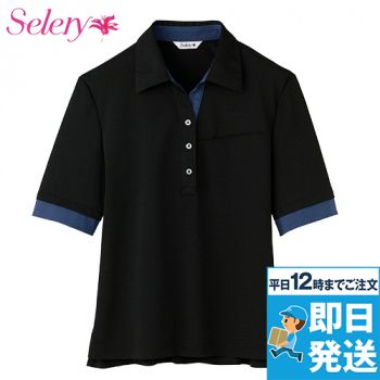 Selery S-37130 37131 37136 [春夏用]ポロシャツ [ストレッチ/ニット/高通気/消臭/抗菌]