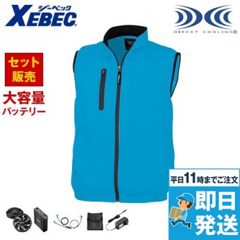 ジーベック XE98010SET2[春夏用]空調服セット ベスト ポリ100％