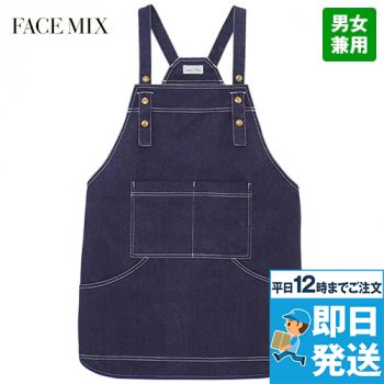 Facemix FK7189 ビブスエプロン