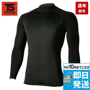 TS DESIGN 3225 [秋冬用]ウインドストップハイネック [男性用] [保温] [防風] 