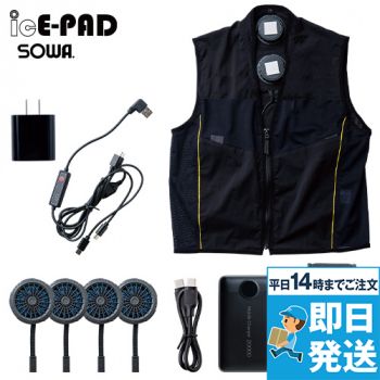 定価22000円 ICE E-PAD アイスパッドベストセット　Lサイズ 定価22000円 ICE E-PAD アイスパッドベストセット Lサイズ