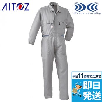 アイトス AZ9820 [春夏用]空調つなぎ服®[男女兼用]