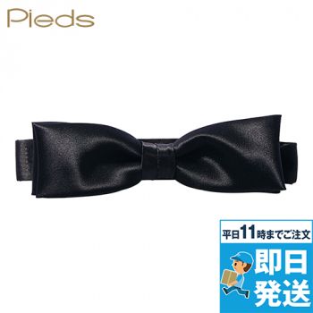 蝶ネクタイ(巾3.5cm)