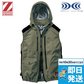 自重堂 74320 [春夏用]Z-DRAGON 空調服ベスト｜ユニフォームの通販なら