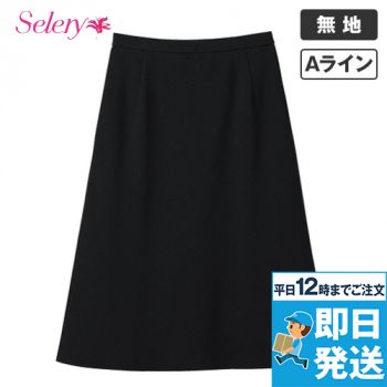 Aラインスカート(57cm丈)