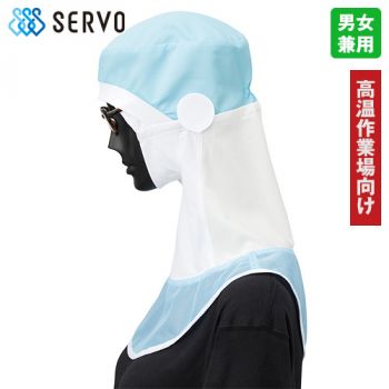 SZ511 Servo(サーヴォ)ロングフード