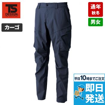 TS DESIGN 5814 [秋冬用]TCNクロスカーゴパンツ(男女兼用)