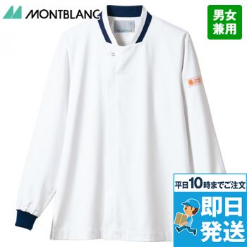 Montblanc ST001 サービスコート[男女兼用]