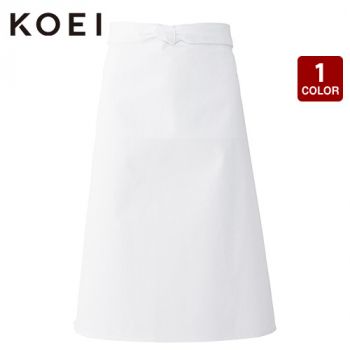 興栄繊商 MB333 厚手厨房腰下前掛け L