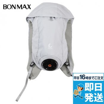 Bonmax S26FC [春夏用]リュック式冷風ウェア