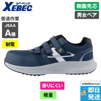 ジーベック 85113 プロスニーカー[男女兼用]