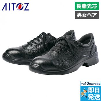 アイトス AZ59605 安全靴(TM-228)[男女兼用]
