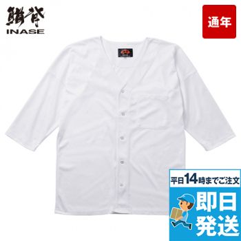 桑和 7985-02 [通年]鯉口シャツ