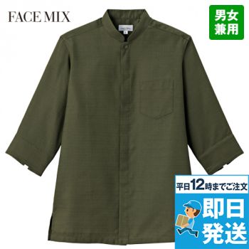 Facemix FB4579U 高通気和スタンドカラーシャツ[男女兼用]