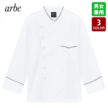 チトセ(アルベ) RW-0023 コックコート/長袖[男女兼用]