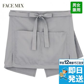 Facemix FK7063 ショートエプロン(男女兼用)