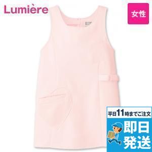 861371 アイトス/ルミエール 胸当てエプロン(ハートポケット)(女性用)