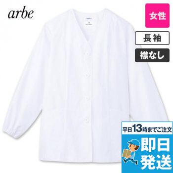 AB-6403 チトセ(アルベ) 白衣/長袖/襟なし(女性用)