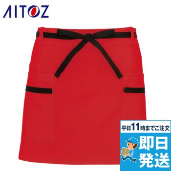 AZ8656 アイトス 腰下エプロン(共生地配色)(男女兼用)