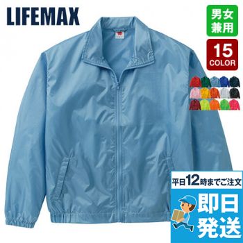 Lifemax MJ0063 イベントブルゾン(スタッフジャンパー)(男女兼用)