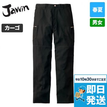 自重堂Jawin 55802[春夏用]ノータックカーゴパンツ