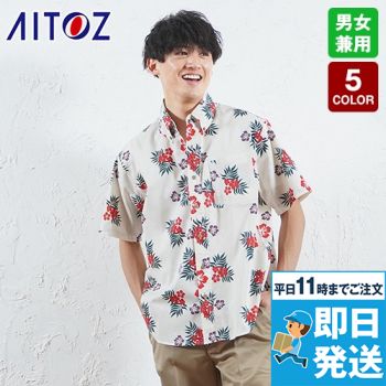 AZ56110 アイトス アロハシャツ(カジーマ)(男女兼用)