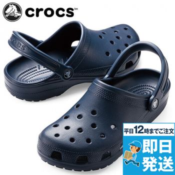 10001 crocs(クロックス) クラシック