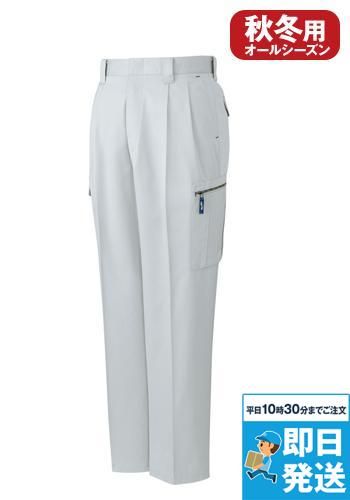 自重堂 80002 [秋冬用]ツータックカーゴパンツ