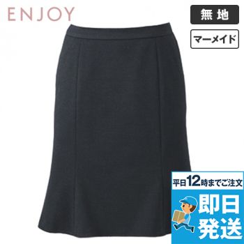 Enjoy ESS553 [春夏用]マーメイドスカート 無地
