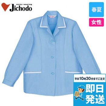 1250 自重堂 長袖スモック 春夏