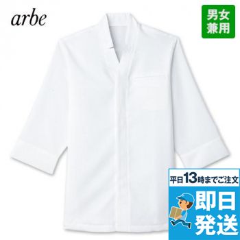 [廃番]AS-8003 チトセ(アルベ) 和風七分袖シャツ(男女兼用)