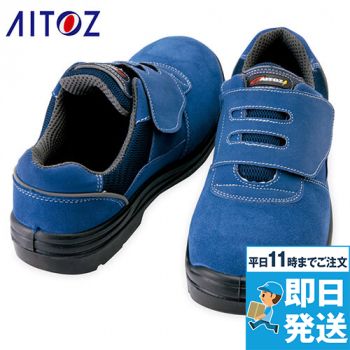 AZ59822 アイトス タルテックス 安全靴 樹脂先芯
