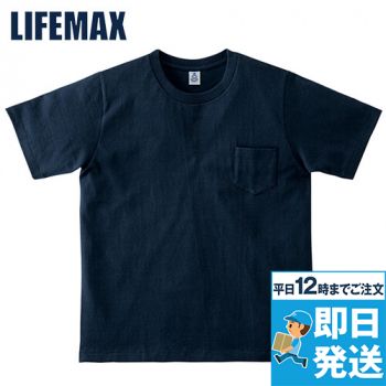 Lifemax MS1145 半袖Tシャツ 左胸ポケ付き(7.1オンス)