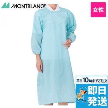 54-041 043 Montblanc 撥水エプロン(レディス・長袖)