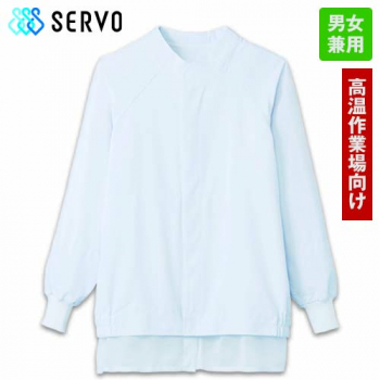 CD-651 Servo(サーヴォ) クールフリーデ ジャンパー/長袖(男女兼用)