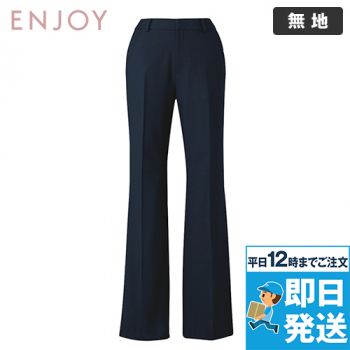 EAL656 Enjoy フレアストレートパンツ 無地