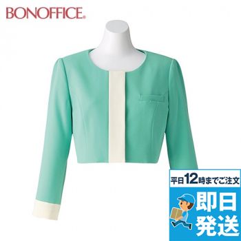 [アウトレット2022]Bonmax BCJ0102 ボレロ 通年