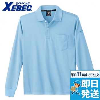 ジーベック 6015 制電長袖ポロシャツ(胸ポケット・左袖ペン差し付き)(男女兼用)