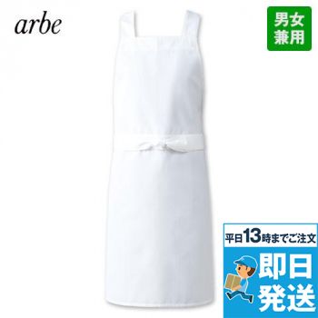[廃番]DN-8217 チトセ(アルベ) 胸当てエプロン(男女兼用)